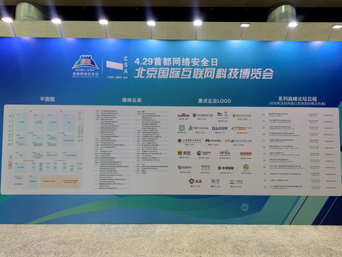 4.29首都網絡安全日 瑞星攜信創解決方案亮相，賦能北京企業網絡技術服務新生態